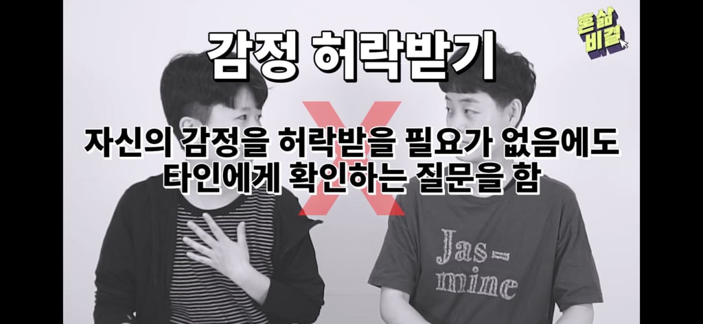 모든 여자들이 버려야 할 언어 습관 | 인스티즈
