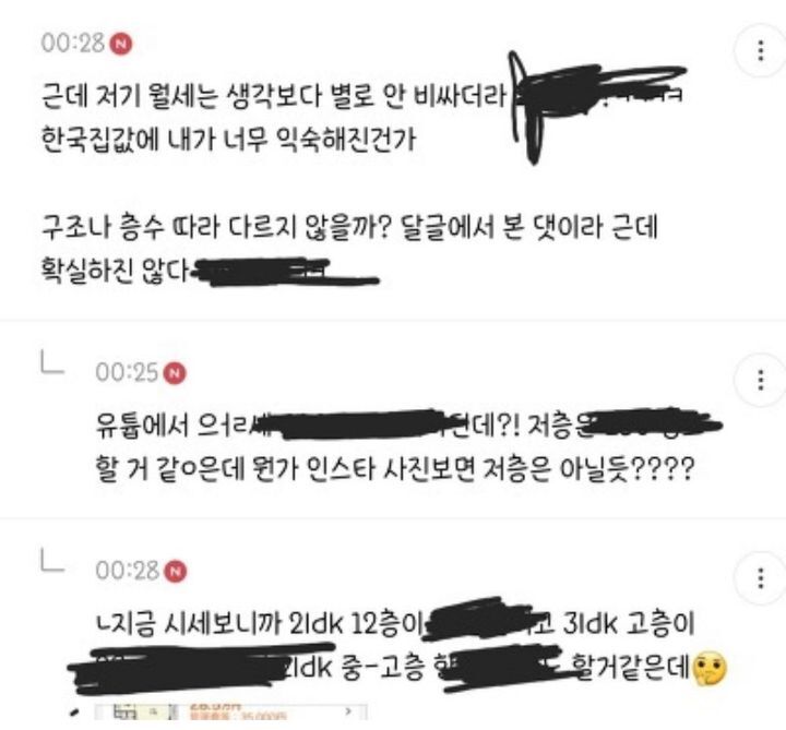 여시에서 집 주소를 유출해 결국 이사가는 토모토모 | 인스티즈