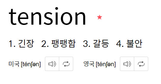 한국인들이 잘못 따라쓰는 엉뚱한 일본식 영어 | 인스티즈