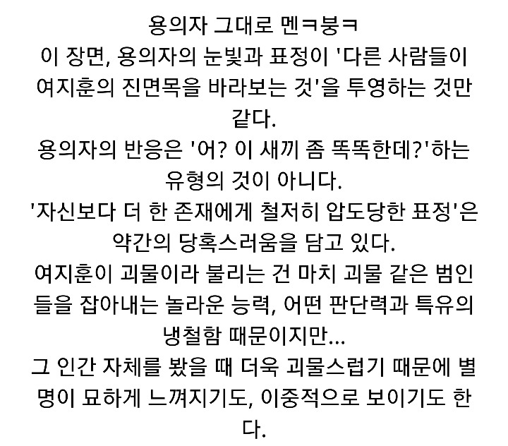 특수사건전담반 TEN 시즌1 ＜청테이프 살인사건 上 | 인스티즈
