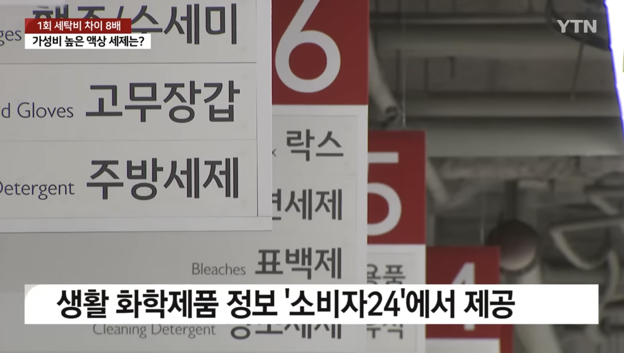 세탁 성능이 우수하고 가성비 높은 액상 세제는? | 인스티즈