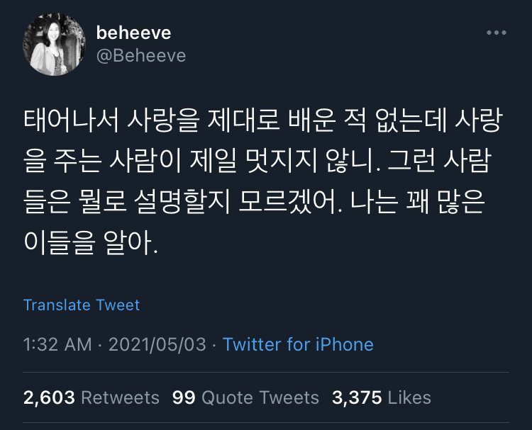 우린 다 계획에 없었던 사랑을 하고 예상치 못한 크기로 사랑을 쏟게 되잖아요.twt | 인스티즈