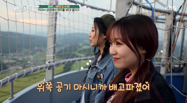러블리즈 멤버들과 수준이 다른 한입을 보여주는 빵떡이.gif | 인스티즈