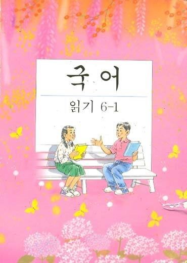 90년대생 추억의 교과서들 모음(기억이 가뭄가뭄주의) | 인스티즈