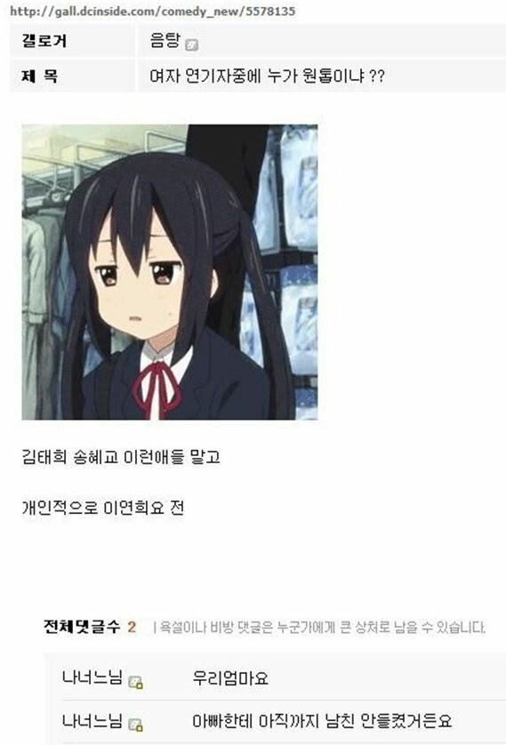 거를게 1도 없는 디씨 레전드글 모음ㅋㅋㅋㅋㅋㅋㅋㅋㅋㅋㅋㅋㅋㅋㅋㅋ.jpg | 인스티즈