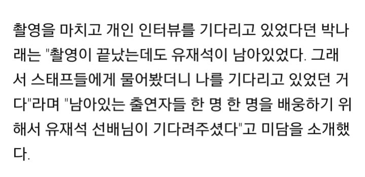 주변에서 너무 착해서 걱정된다고 말하는 연예인들 (유재석 외) | 인스티즈