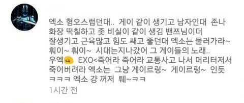 아프리카bj 밴쯔 엑소관련 사건 총정리 | 인스티즈