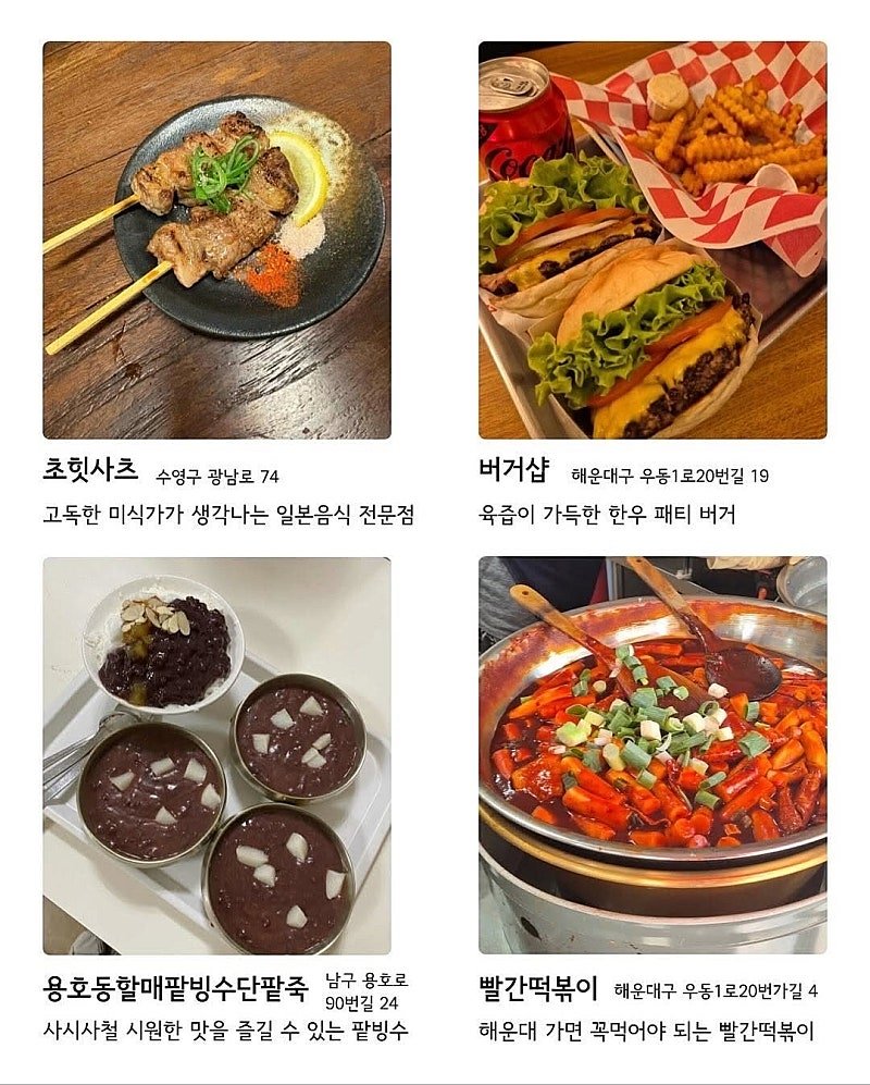 부산 맛집 72곳.jpg | 인스티즈