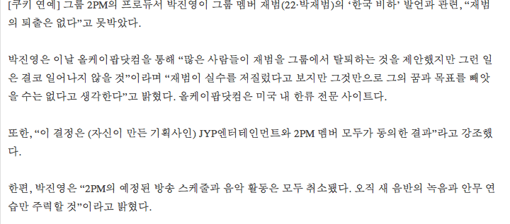 개인적으로 멤버탈퇴 과정이 제일 이해안갔던 아이돌그룹 | 인스티즈