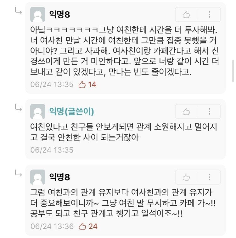 스압) 에타 연애상담 레전드... | 인스티즈