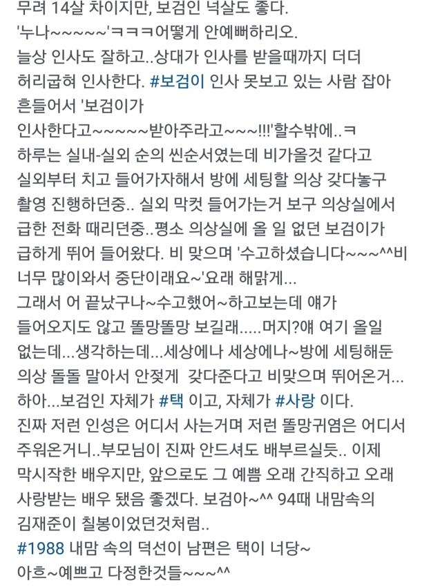 주변에서 너무 착해서 걱정된다고 말하는 연예인들 (유재석 외) | 인스티즈