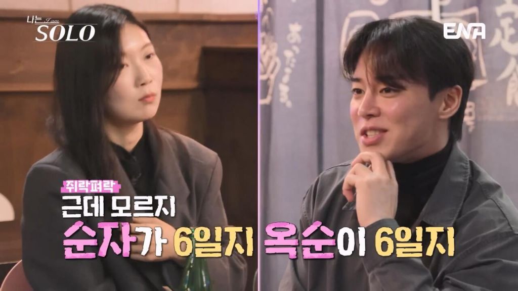 여자출연자들 조련하는 나는솔로 알파메일 30기 영수 | 인스티즈