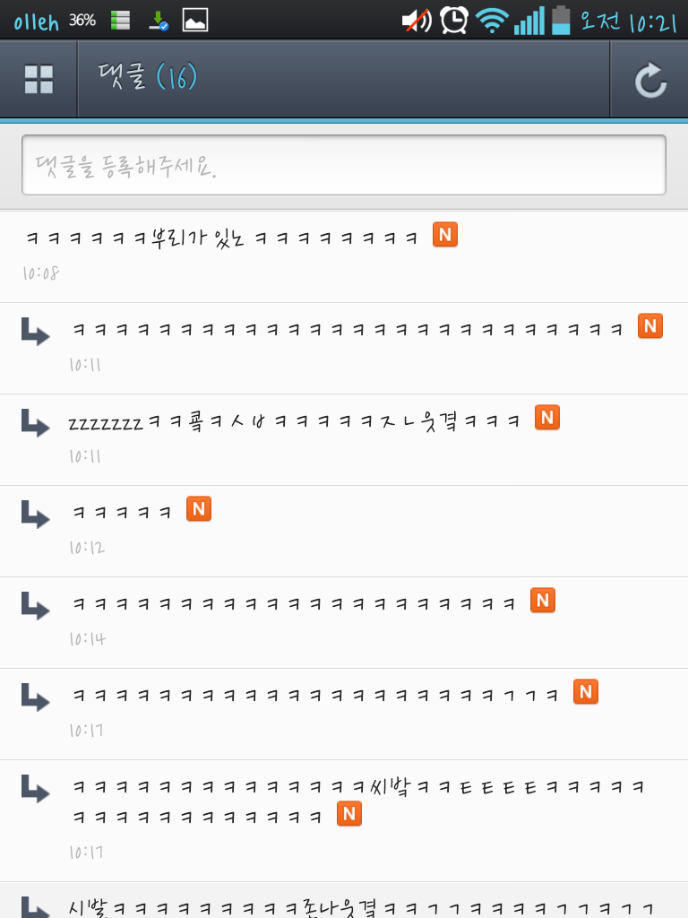 쭉빵 익친 웃긴글 모음ㅋㅋㅋㅋㅋㅋㅋㅋㅋ.jpg | 인스티즈