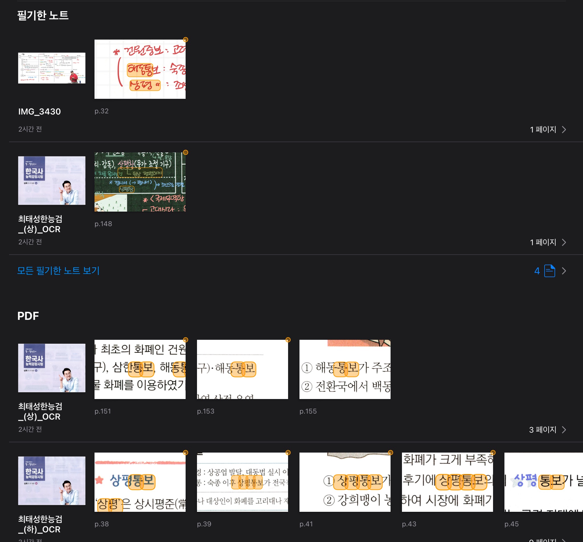 아이패드 활용해서 공부하는거 보고갈래? | 인스티즈