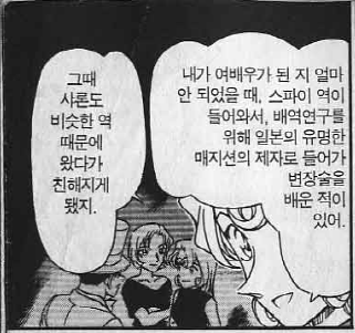 명탐정 코난 - 코난의 정체를 아는 사람 목록 | 인스티즈