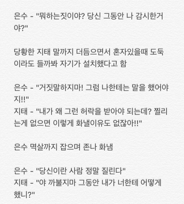 부부클리닉 사랑과전쟁2 지독한 사랑 | 인스티즈