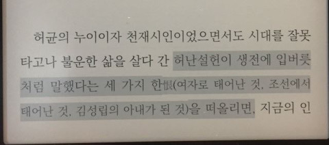 조선아, 이다음에 나같은 사람이 나더라도 또 학대해보아라 | 인스티즈