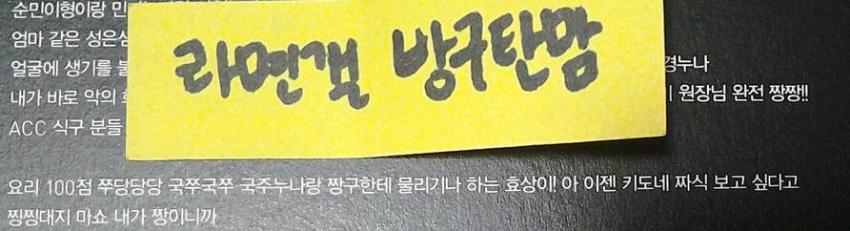 이국주랑 사귀는 남자아이돌 방탄소년단 진 (유머글 아님) | 인스티즈