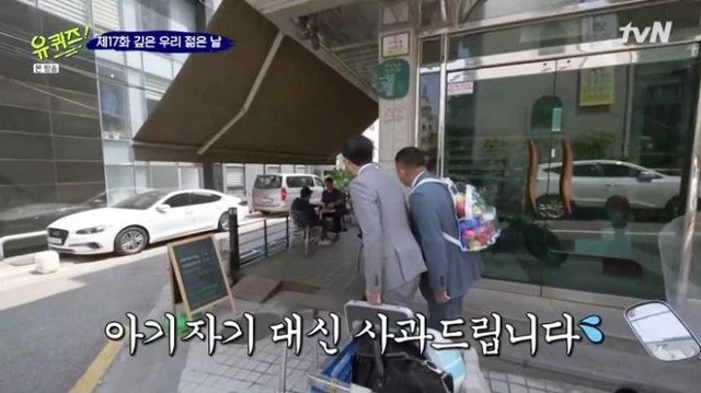 유퀴즈) 신림동 고시촌에서 진짜 큰 실수 한 조세호 jpgif | 인스티즈