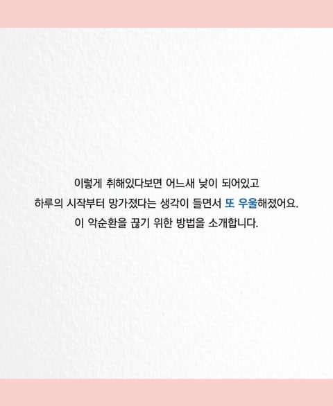 지긋지긋한 무기력에서 탈출하는 가장 간단한 방법 | 인스티즈