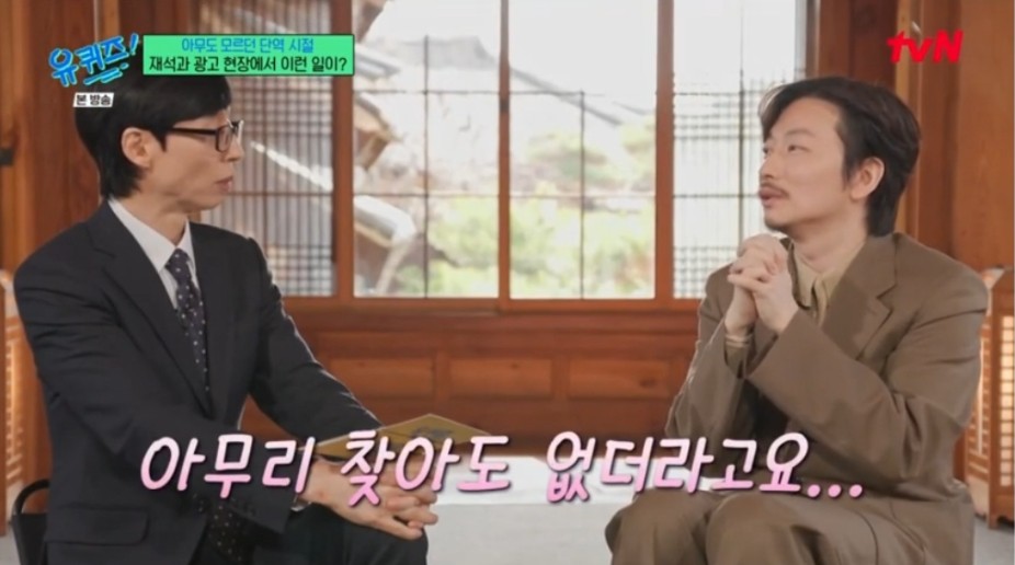 무명 시절 광고찍다 만난 유재석에게 싸인을 받은 이동휘  | 인스티즈