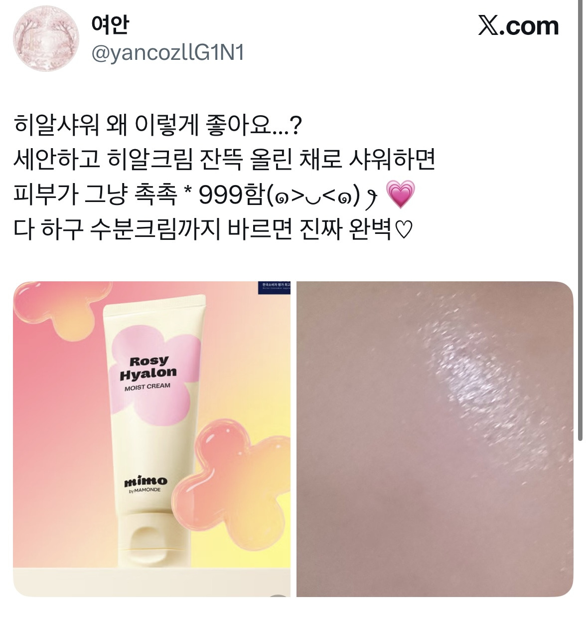 요즘 트위터에서 간증터지는 "다이소 히알샤워”.JPG | 인스티즈