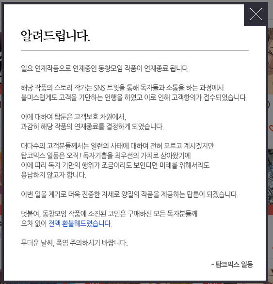 짜증나는 여자는 명치를 쎄게 때려야한다는 웹툰기업 | 인스티즈