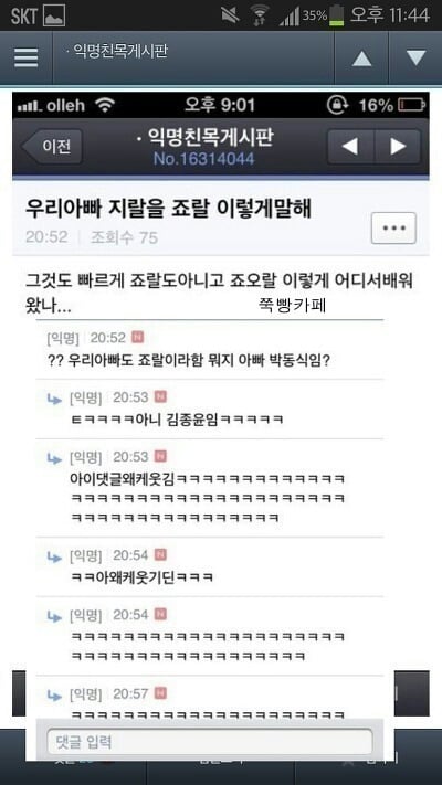 쭉빵 익친 웃긴글 모음ㅋㅋㅋㅋㅋㅋㅋㅋㅋ.jpg | 인스티즈