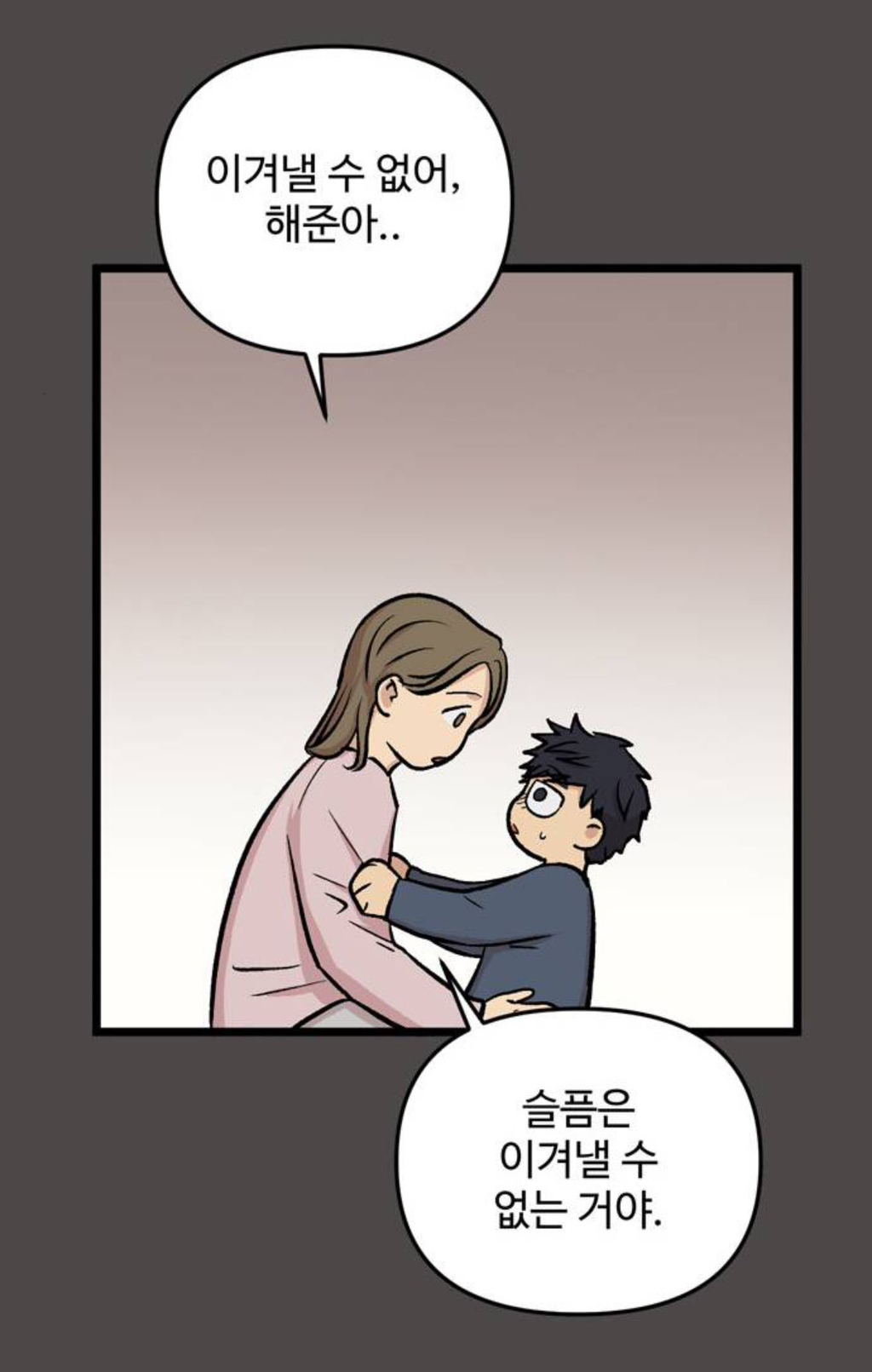 집이 없어웹툰 무료분까지 완결, 유료화 전 | 인스티즈