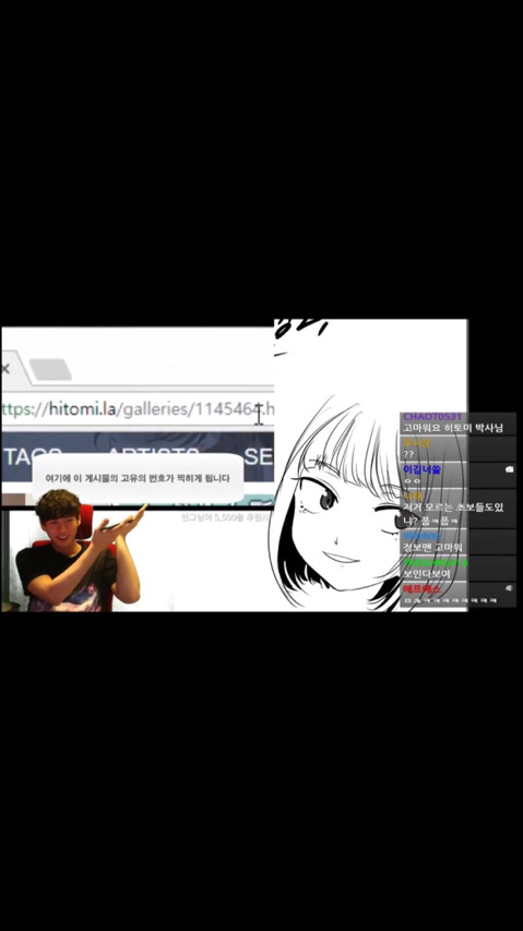 레바가 알려주는 히토미 번호 검색방법 | 인스티즈