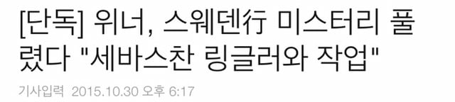 당시 회사 YG를 상대로 보이콧을 했었던 위너 팬덤.jpg | 인스티즈