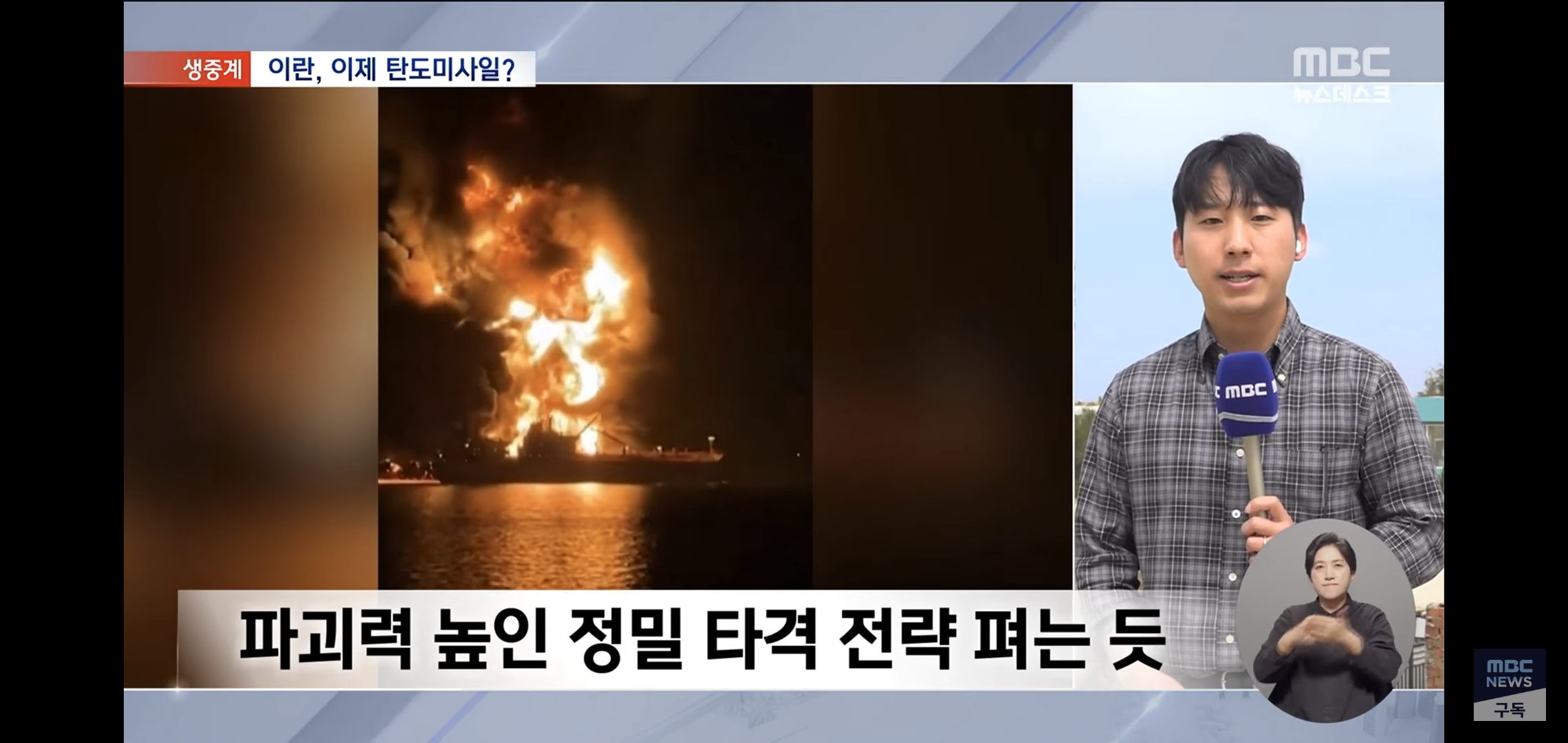 실시간 트럼프 대통령 "이란과 전쟁 끝났다" 종전 선언 +이란 반응.jpg | 인스티즈