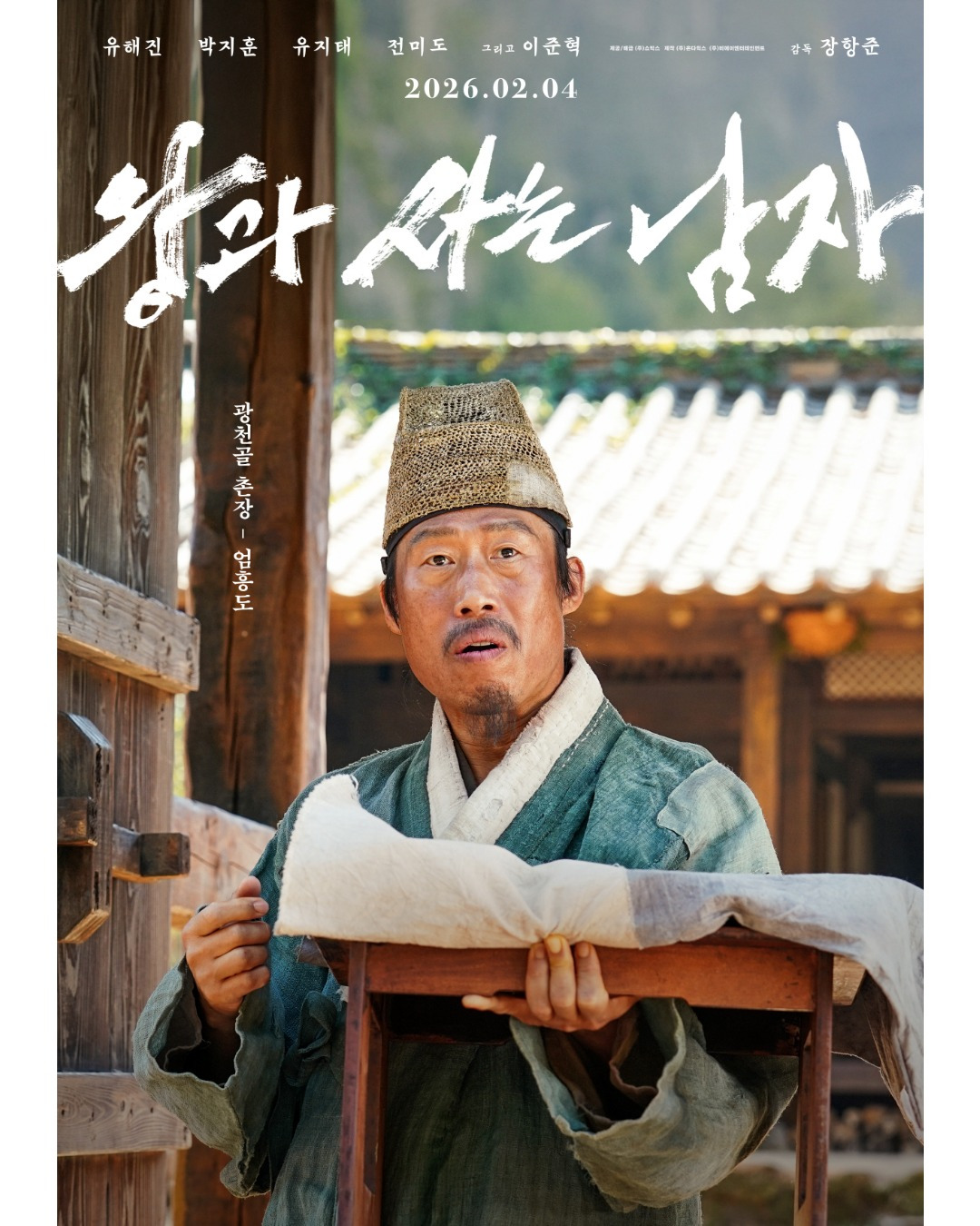 왕과 사는 핑 왕과 사는 남자 X 티니핑 콜라보 | 인스티즈