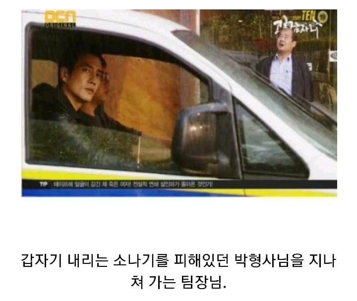 특수사건전담반 TEN 시즌1 ＜청테이프 살인사건 上 | 인스티즈