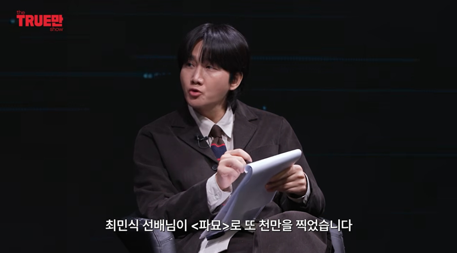 최민식이 살 안뺀다고 하자 각도기 안 재고 긁어버린 김원훈 ㅋㅋㅋㅋㅋ | 인스티즈