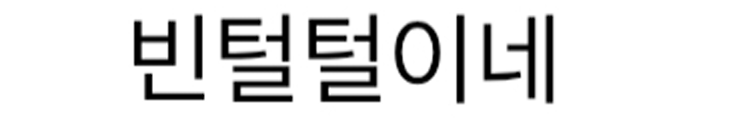 큰맘 먹고 안마의자 샀다.jpg | 인스티즈