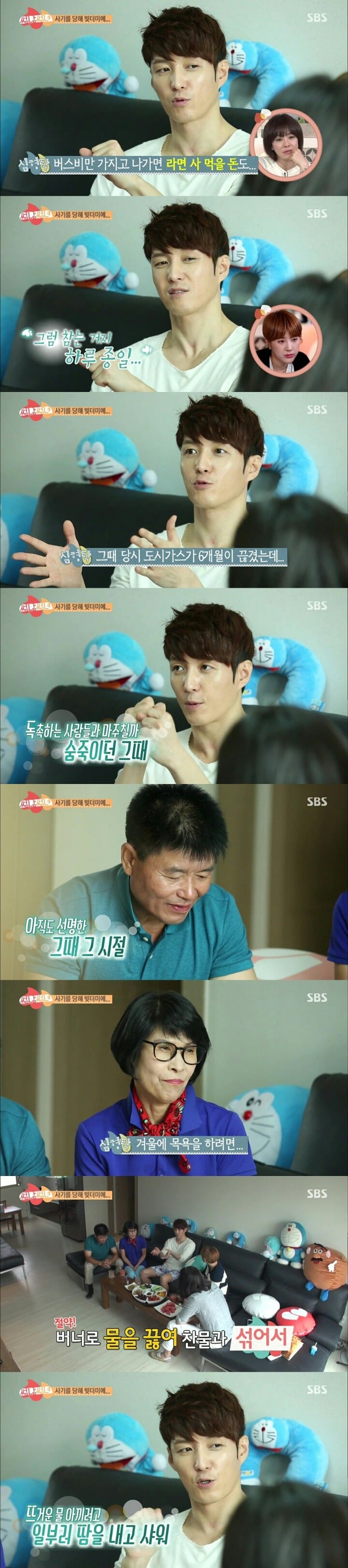 학창시절 왕따를 당했었다고 고백하는 심형탁씨.jpg | 인스티즈