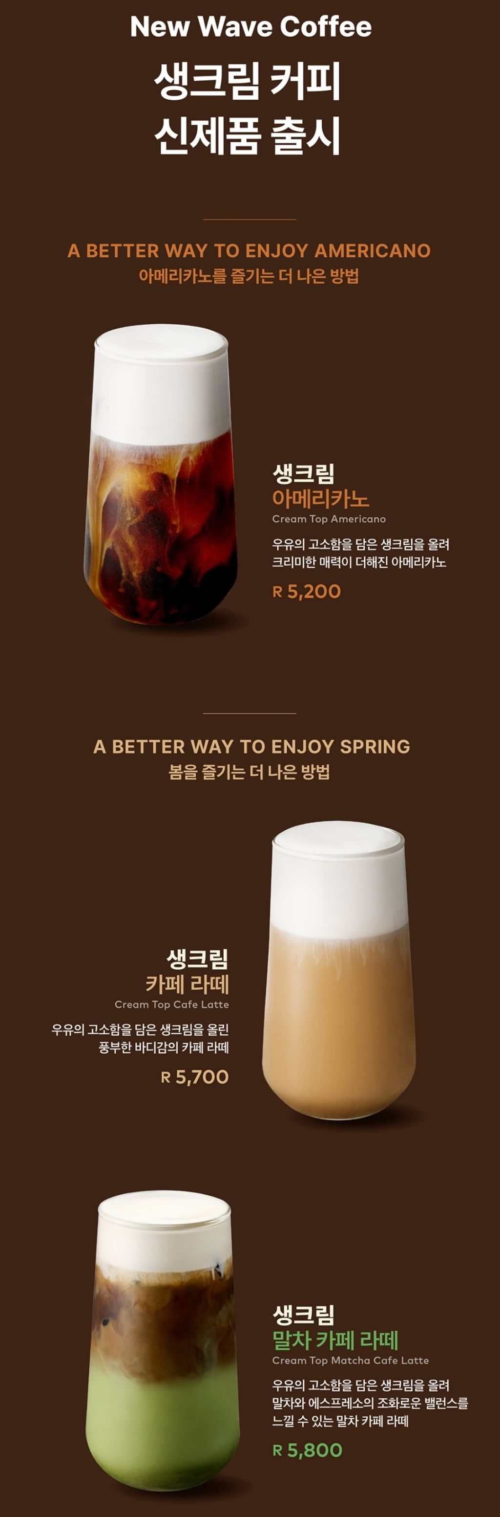 투썸플레이스 생크림 커피 신제품 출시 | 인스티즈