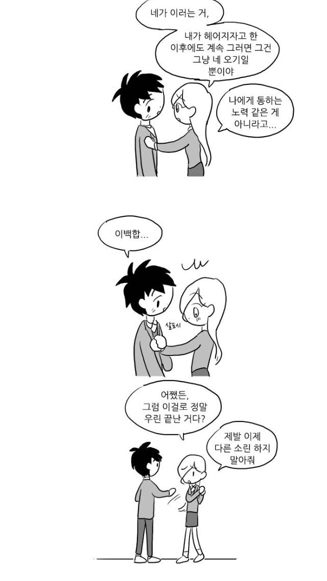 남자들이 착각하는것 | 인스티즈