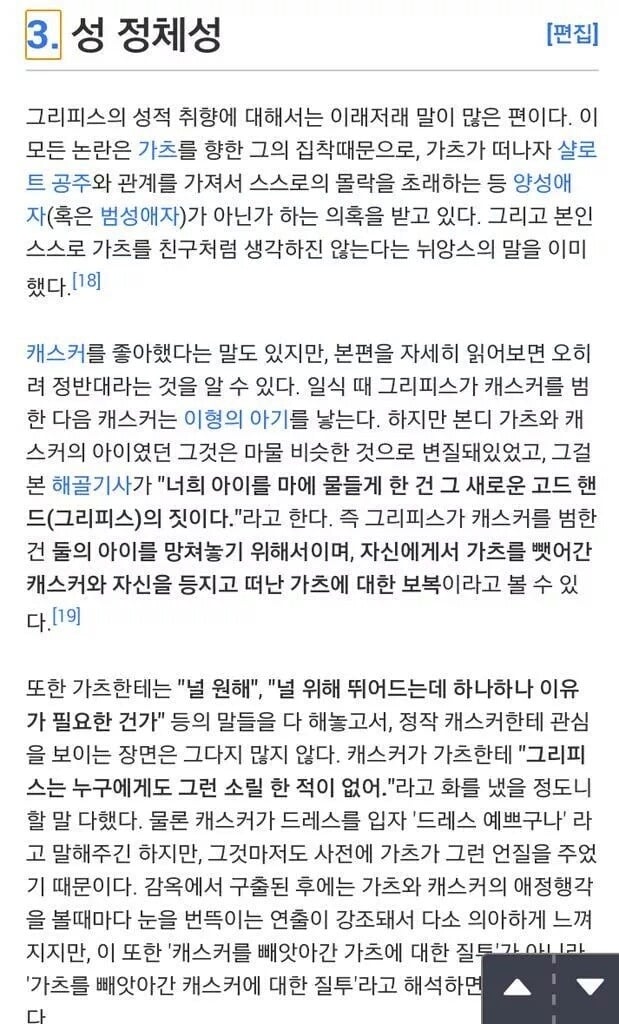 [베르세르크] 그리피스의 발언 모음 (bl주의, 사진크기주의) | 인스티즈