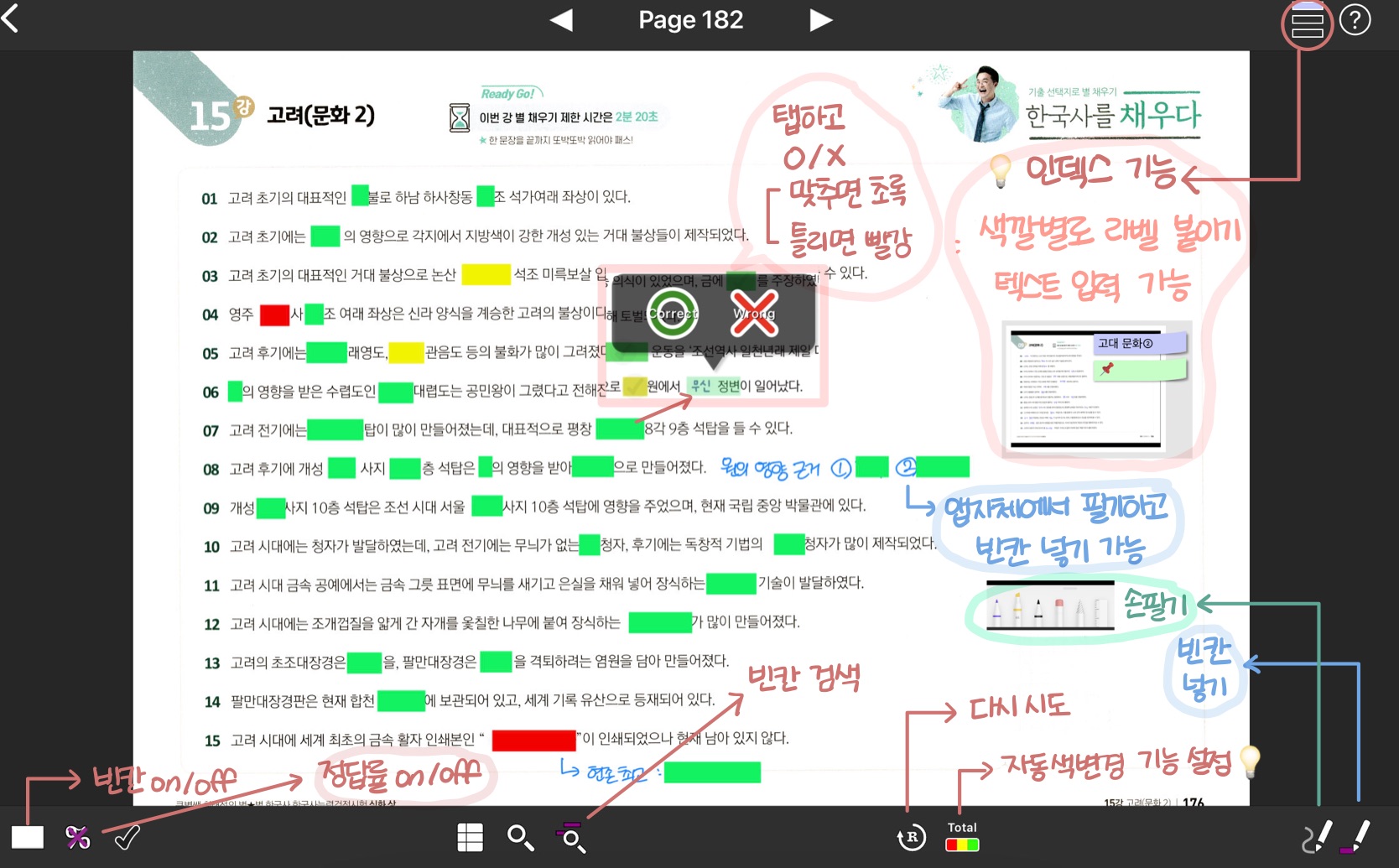 아이패드 활용해서 공부하는거 보고갈래? | 인스티즈