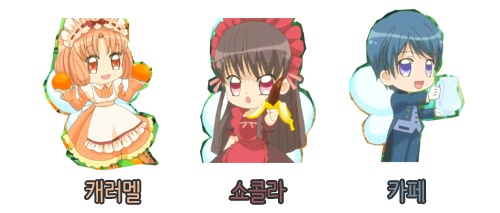 꿈빛 파티시엘 45화 : 봉봉 쇼콜라 여행 | 인스티즈