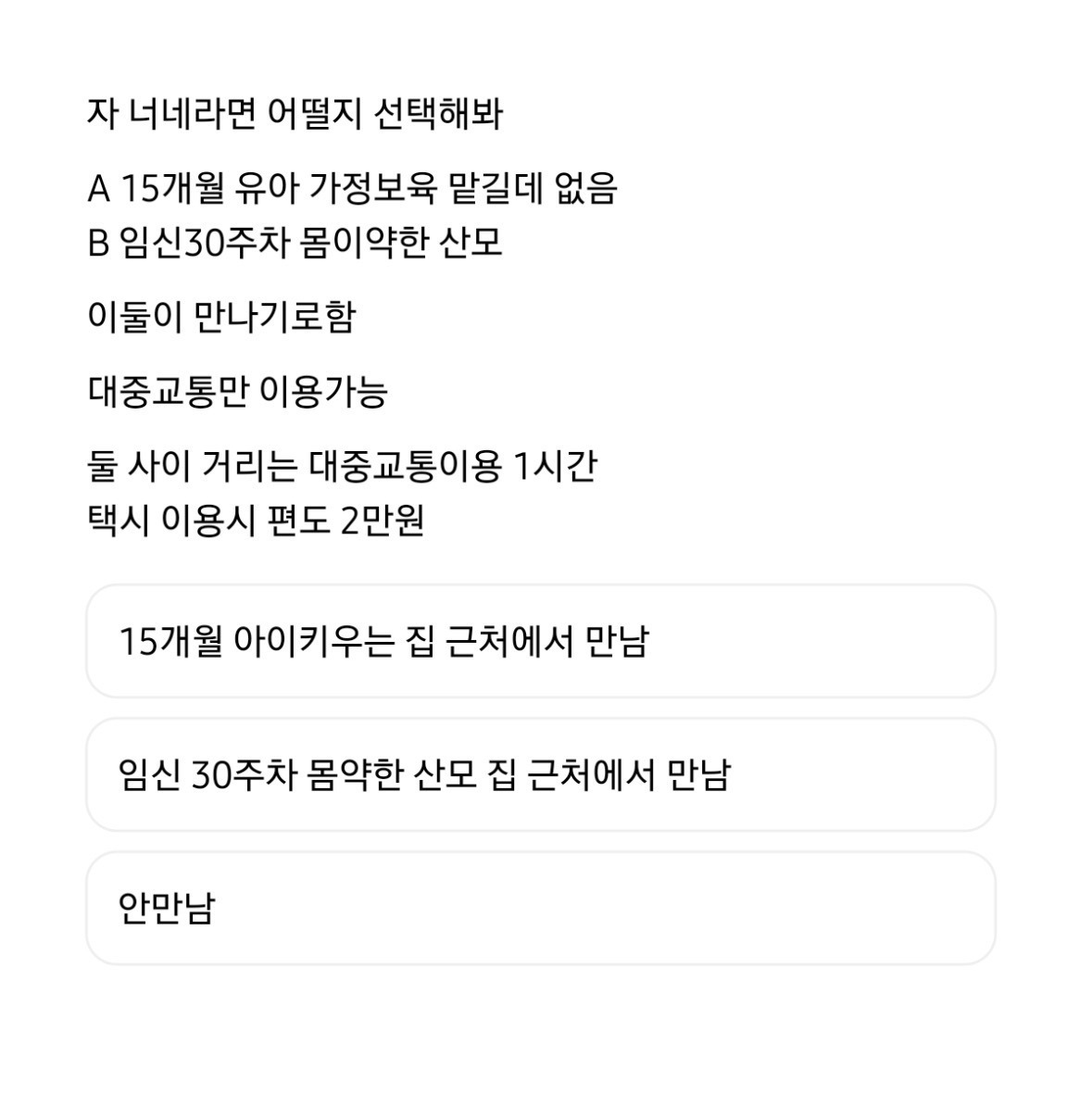 기혼끼리 약속 잡을 때 | 인스티즈