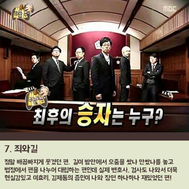 무한도전 레전드편 TOP10 | 인스티즈