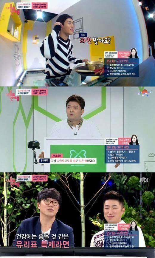 알수없는 소녀시대 유리 연애스타일 | 인스티즈