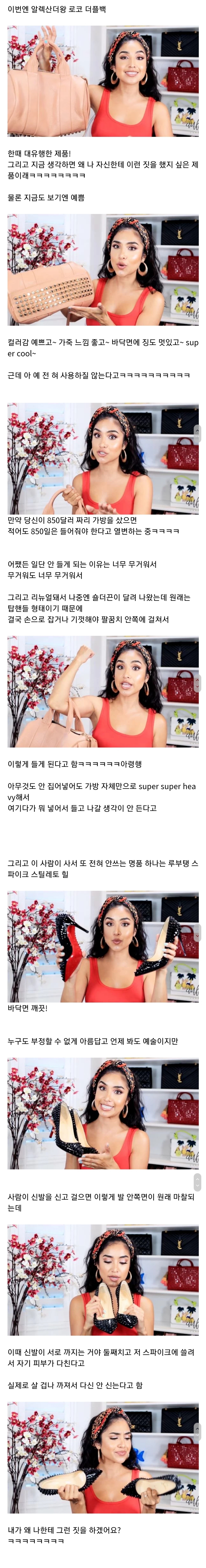 (약스압주의) 명품 구매 후(회)기 | 인스티즈