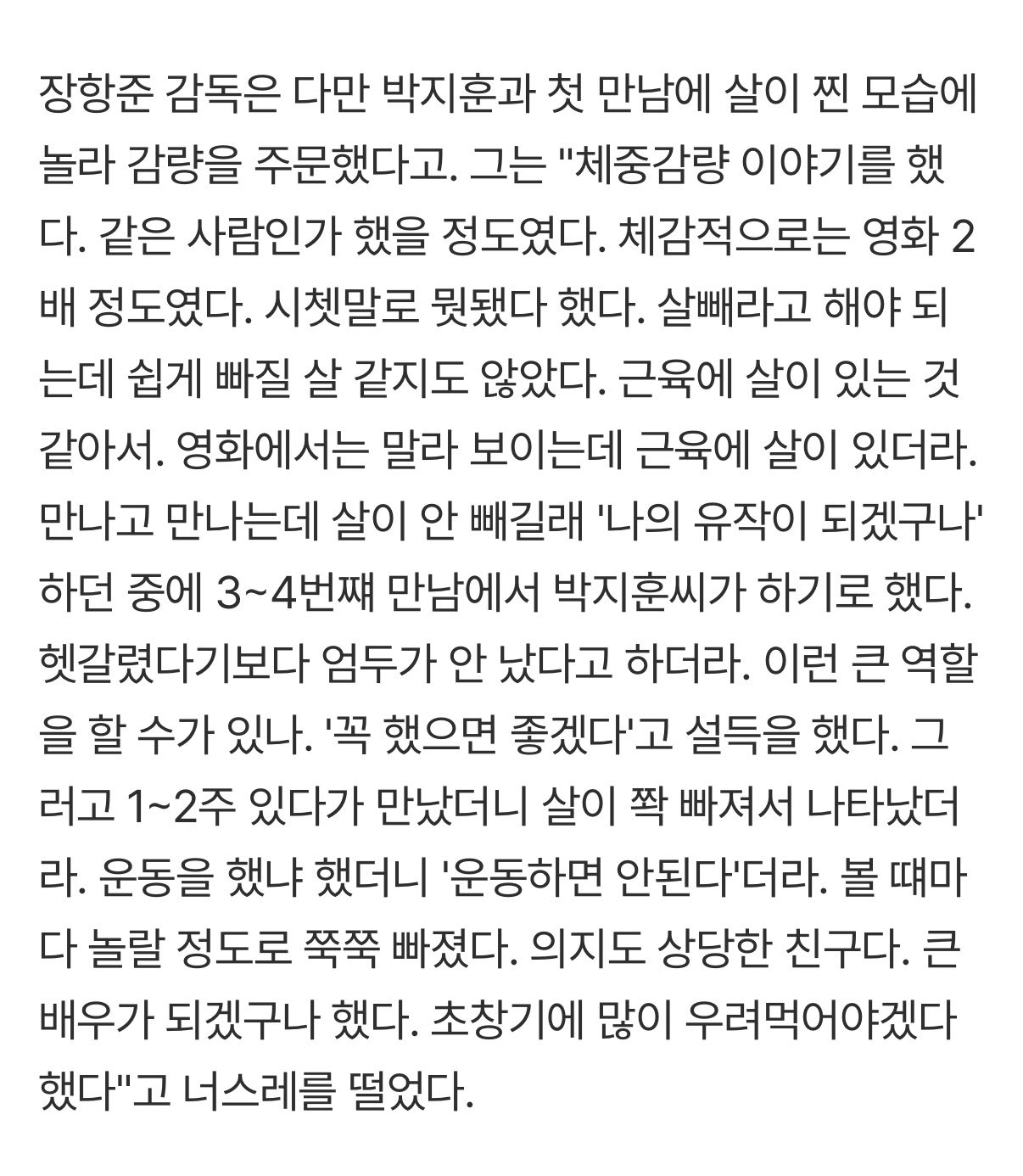 박지훈 잘생겼다고 극찬하는 나영석 (feat.장항준) | 인스티즈