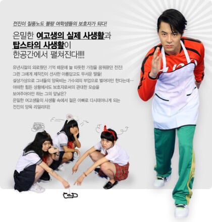 전진의 여고생4 근황들 | 인스티즈