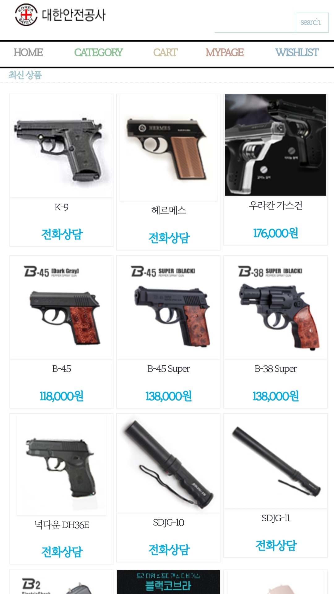 호신용품 정리 및 추천.twt | 인스티즈