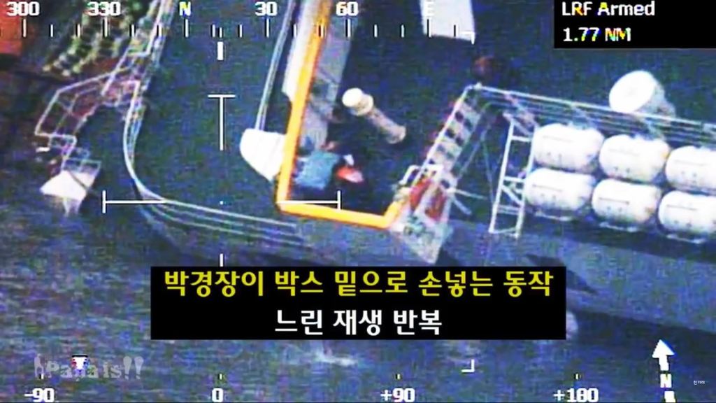 세월호 의혹 1) 진도 VTS 관제데이터 조작과 세월호 청문회 박경장의 기억상실 1부 | 인스티즈